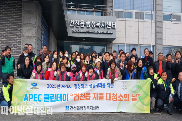 건천읍 일원에서 대대적인 환경정비 활동 ⓒ파이낸셜대일리/경주시