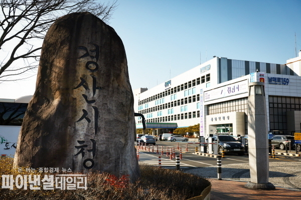경산시청 전경 ⓒ 파이낸셜데일리/경산시