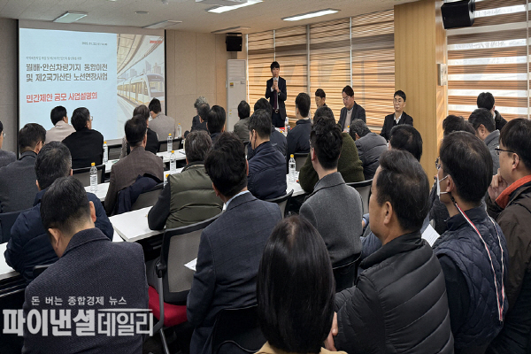 월배·안심 차량기지를 제2국가산단 인근으로 통합이전을 추진 민간제안 공모 사업설명회ⓒ파이낸셜데일리/대구시