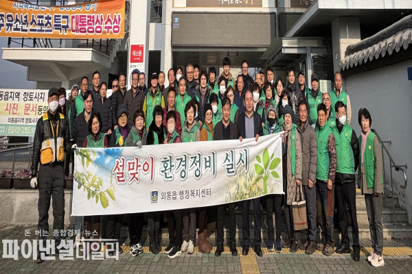 깨끗하고 쾌적한 도시환경 조성 민관이 함께하는 환경정비 활동ⓒ파이낸셜데일리/경주시