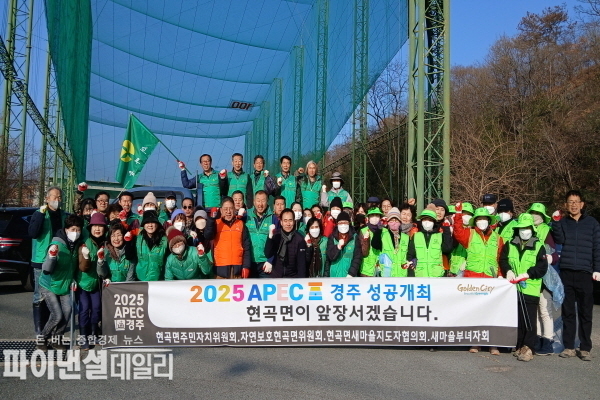 형산강 일대에서 대대적인 환경정비 활동 ⓒ파이낸셜데일리/경주시