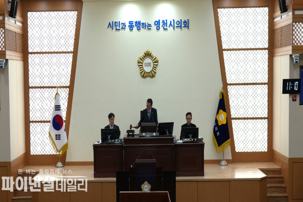  영천시의회 제243회 임시회를 개회 ⓒ파이낸셜데일리/영천시의회