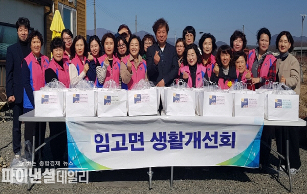 임고면 생활개선회 정월대보름 음식 나눔 행사 ⓒ파이낸셜데일리/영천시