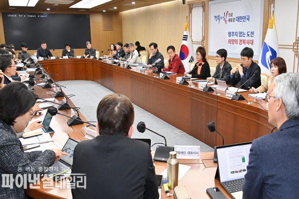 2025년 제1회 저출생과 전쟁 혁신 대책 회의 ⓒ파이낸셜데일리/경북도
