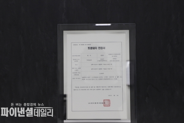 국내 개량재래종 돼지 사육농가 최초로 ‘토종돼지 인정서’를 획득 ⓒ파이낸셜데일리/경산시