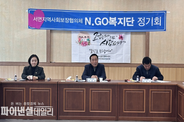 서면행정복지센터 올해 첫 정기회의를 열고, 출산가정을 위한 축하선물 전달식 ⓒ파이낸셜데일리/경주시