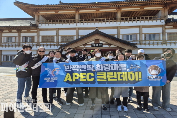 쾌적한 환경을 제공하기 위해 정기적인 환경·시설 정비 ⓒ파이낸셜데일리/경주시