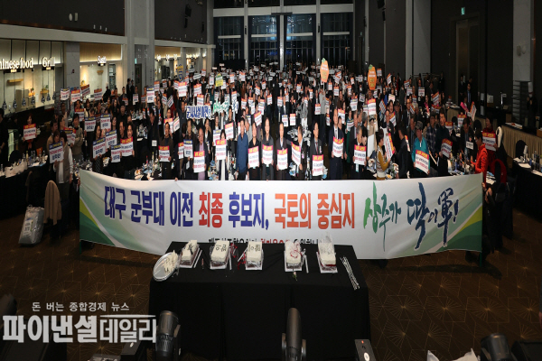 ‘대구 군부대 상주 이전유치 기원 퍼포먼스’도 진행 ⓒ파이낸셜데일리/상주시