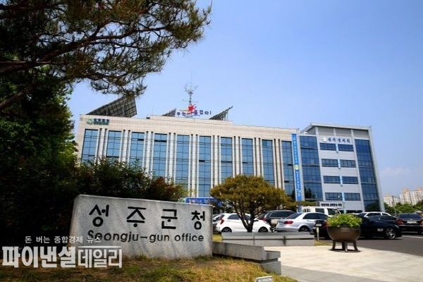 성주군청 전경 ⓒ파이낸셜데일리/박미화 기자