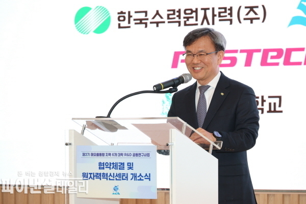 장희승 한수원 품질기술본부장은 공동연구협력은 지속 가능한 미래를 위한 중요한 발걸음으로, 해오름동맹지역이 성장하는 데에 큰 역할 “지자체, 참여대학과 협력해 좋은 결과 적극 지원하겠다”고 말했다ⓒ파이낸셜데일리/한수원