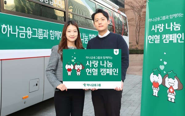 ⓒ 파이낸셜데일리 / 하나금융그룹