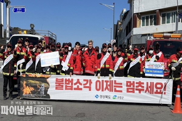 대가야역사공원 및 대가야시장 인근에서 ‘산불예방 홍보 캠페인'’ⓒ파이낸셜데일리/고령군