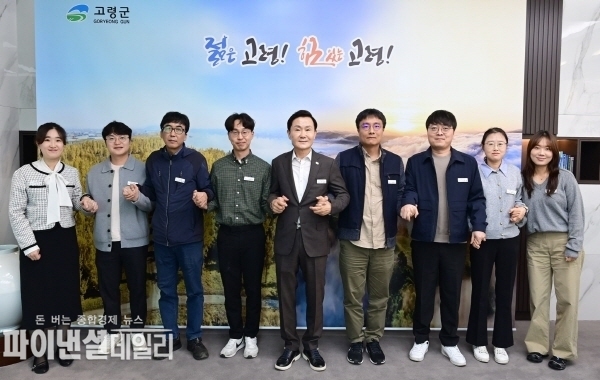 ‘군수님과 함께하는 소통 공감 DAY’는 7·8·9급 공무원을 대상ⓒ파이낸셜데일리/고령군