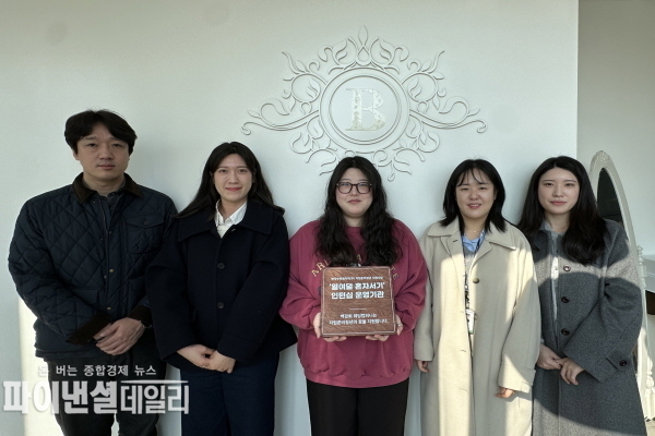 ‘열여덟 혼자서기’ 인턴십 운영기관에 현판을 전달 ⓒ파이낸셜데일리/한수원