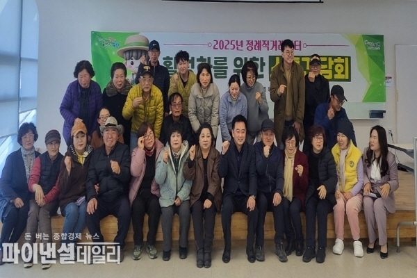 ‘영일만친구들 사랑장터’의 성공적인 추진 사전간담회ⓒ파이낸셜데일리/포항시