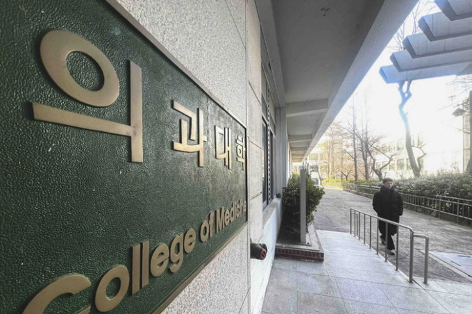 서울 시내의 한 의과대학 앞으로 학생이 지나가고 있다. ⓒ 파이낸셜데일리 / 뉴시스