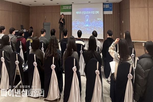 한국배터리아카데미(남부권교육) 취업역량강화캠프 ⓒ파이낸셜데일리/한국폴리텍대학 포항캠퍼