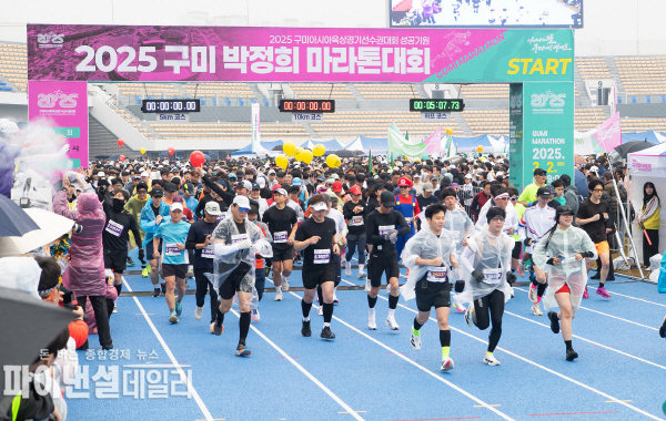  ‘2025 구미 박정희 마라톤대회’ ⓒ파이낸셜데일리/구미시
