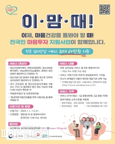 건강증진과 홍보 포스터 ⓒ파이낸셜데일리/상주시