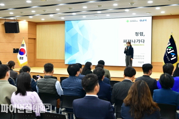  ‘청렴실천 다짐대회 및 청렴 특강’ ⓒ파이낸셜데일리/경산시