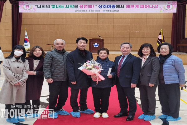관내 다자녀 가구를 대상 농수산물 구입 지원사업 ⓒ파이낸셜데일리/상주시