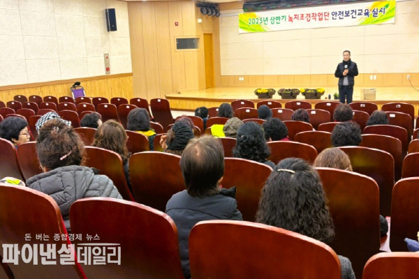 녹지조경작업단 안전보건교육 ⓒ파이낸셜데일리/상주시