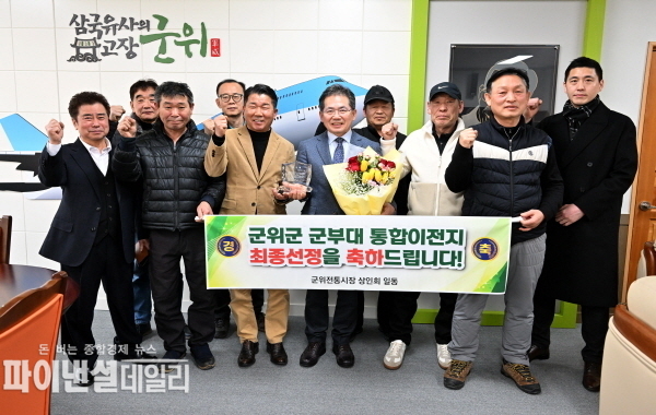 오상경 신임 상인회장이 공모사업 선정 및 전통시장 관련 사업 지원에 대한 감사의 의미로 김진열 군수에게 감사패를 전달 ⓒ파이낸셜데일리/군위군