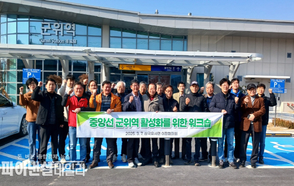  '군위역 열차 체험활동 ⓒ파이낸셜데일리/군위군