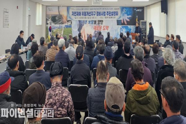 지방하천 자호천, 현내천, 가사천을 대상 ‘자연재해위험개선지구 정비사업’ 본격 추진ⓒ파이낸셜데일리/포항시