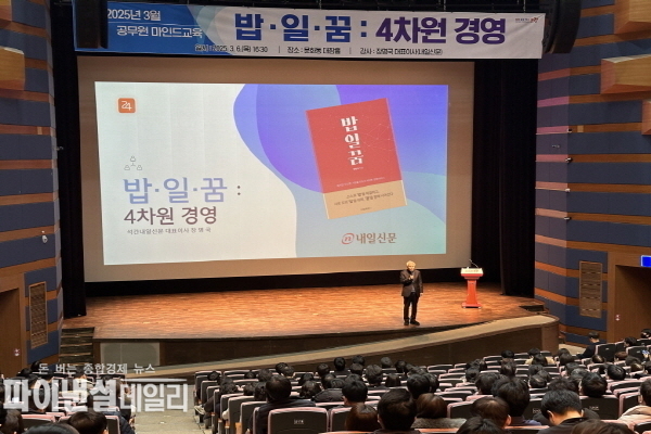 공무원 대상 ‘글로벌 영어 전문요원 양성과정’ ⓒ파이낸셜데일리/포항시