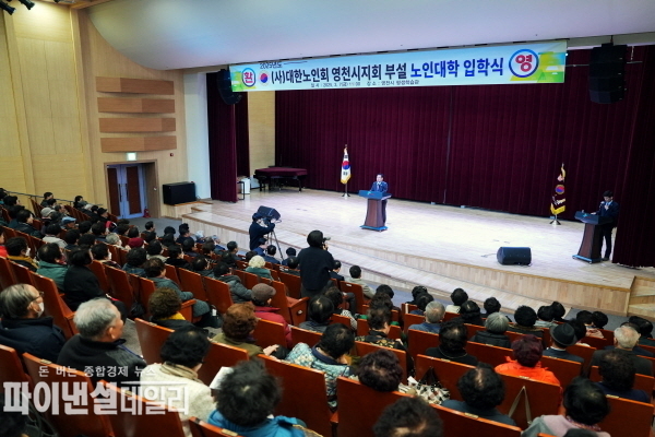 ‘제30기 노인대학 입학식 ⓒ파이낸셜데일리/영천시