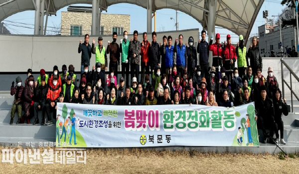봄맞이 환경 정화 활동 및 산불예방 캠페인 ⓒ파이낸셜데일리/상주시