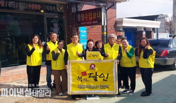 '우리동네 복지의 달인' 32호점으로 선정하고 현판식 ⓒ파이낸셜데일리/상주시