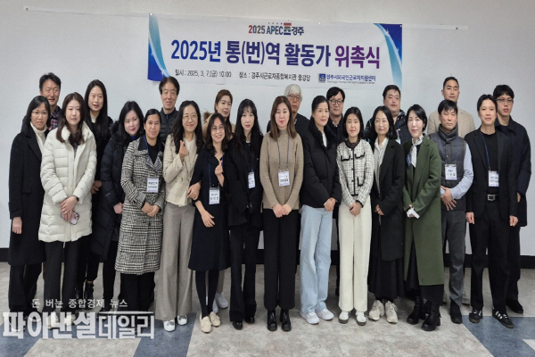 외국인근로자지원센터 통·번역 활동가 위촉식 ⓒ파이낸셜데일리/경주시