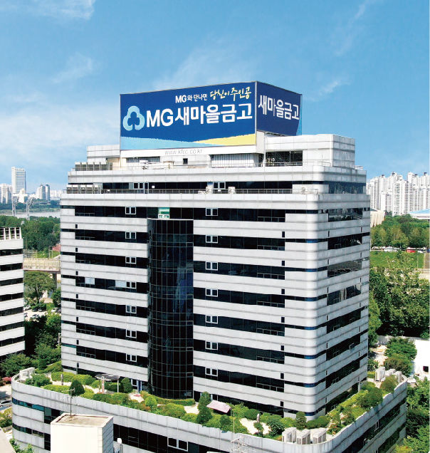 ⓒ 파이낸셜데일리 / MG새마을금고