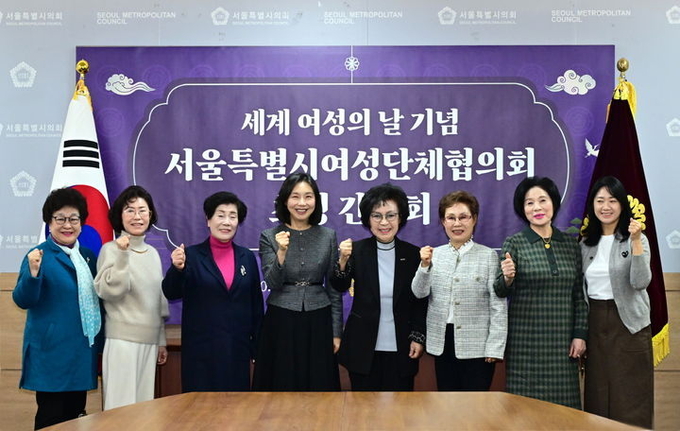 서울특별시여성단체협의회와 단체사진 촬영. ⓒ 파이낸셜데일리 / 서울시의회