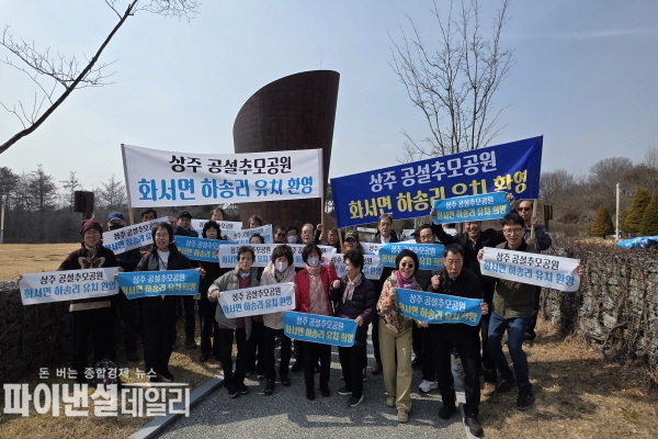 화서면 행정복지센터 선진 추모공원 시설인‘세종 은하수공원’견학 ⓒ파이낸셜데일리/상주시
