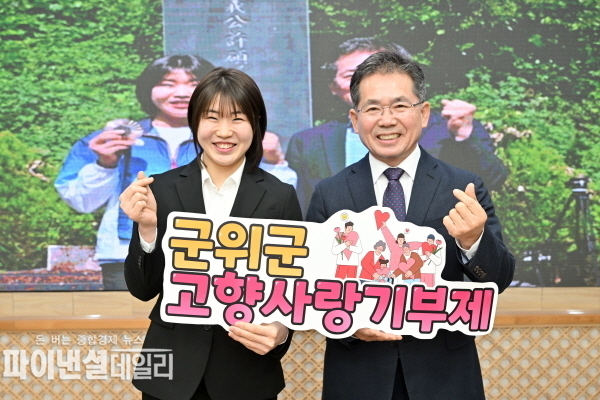 유도 국가대표 허미미선수가 군위군 명예홍보대사로 위촉 ⓒ파이낸셜데일리/군위군