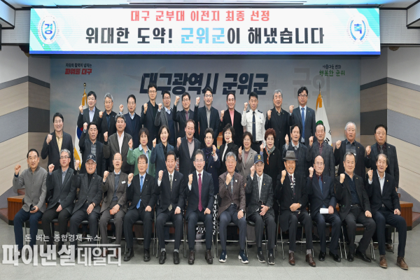  2025년도 청산회 임시회의 ⓒ파이낸셜데일리/군위군