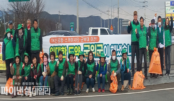 부계면 새마을협의회 환경정화 활동 ⓒ파이낸셜데일리/군위군