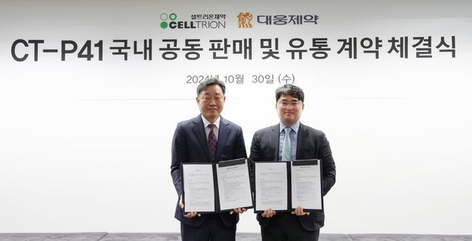 이창재 대웅제약 대표(오른쪽)와 유영호 셀트리온제약 대표가 작년 10월 30일 서울 송파구 셀트리온제약 서울사무소에서 골다공증 치료제 CT-P41(스토보클로 개발명) 공동판매 업무협약을 체결한 뒤 기념 촬영을 하고 있다. ⓒ 파이낸셜데일리 / 대웅제약