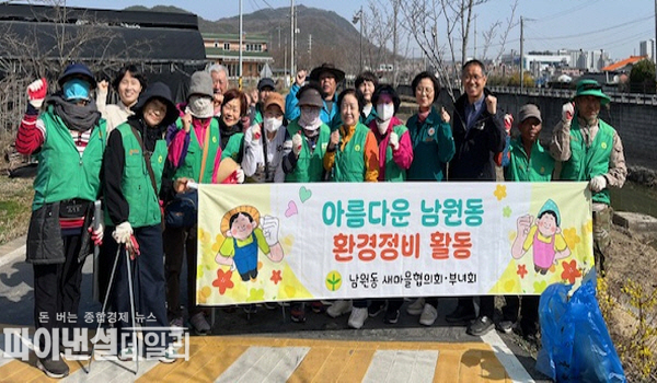 '개운천 비탈면 정리와 대대적인 주변 환경정화 활동' ⓒ파이낸셜데일리/상주시