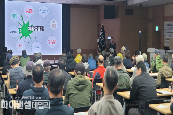 2025년 1분기 산업안전보건교육 ⓒ파이낸셜데일리/경산시
