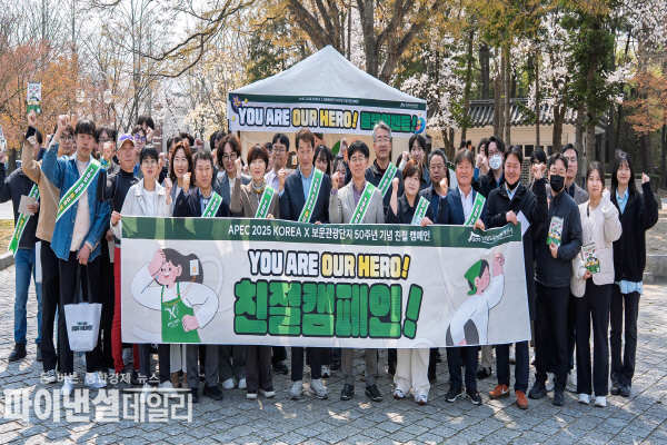 YOU ARE OUR HERO 친절캠페인은 관광객을 최전선에서 맞이ⓒ파이낸셜데일리/경북문화관광공사