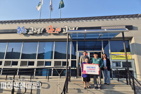 성진축산 산불로 삶의 터전을 잃은 이재민들을 위해 성금 100만원 기탁 ⓒ파이낸셜데일리/고령군
