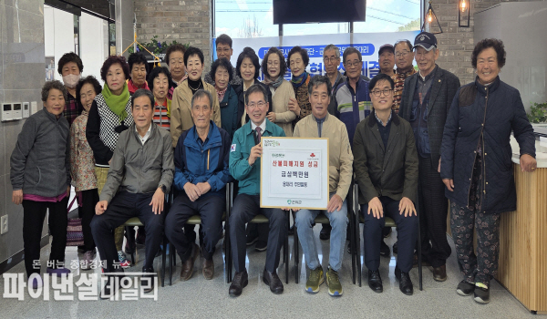 용대리주민일동 경북 산불피해 지역 지원을 위한 성금 300만원 기탁ⓒ파이낸셜데일리/군위군