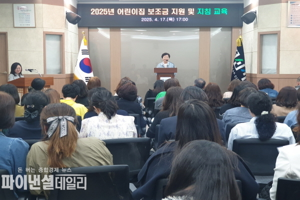 어린이집 핵심 인력인 원장대상 어린이집 보조금 지원사업 교육ⓒ파이낸셜데일리/경산시