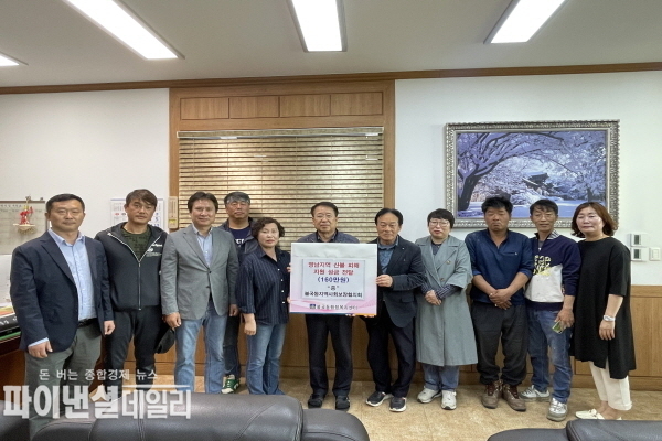 산불 피해 복구와 이재민 지원을 위한 성금 160만원 기탁ⓒ파이낸셜데일리/경주시