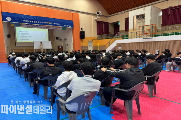  영천중학교 전교생을 대상으로 학년별로 나누어 경제금융교육 실시ⓒ파이낸셜데일리/영천교육청