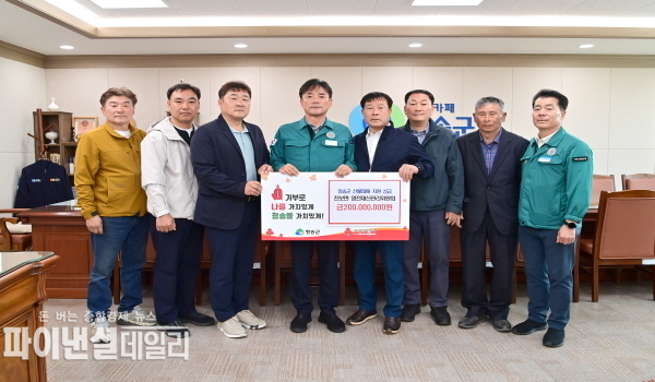 진보면 영전재산관리위원회 성금 2억 원을 기탁 ⓒ파이낸셜데일리/청송군